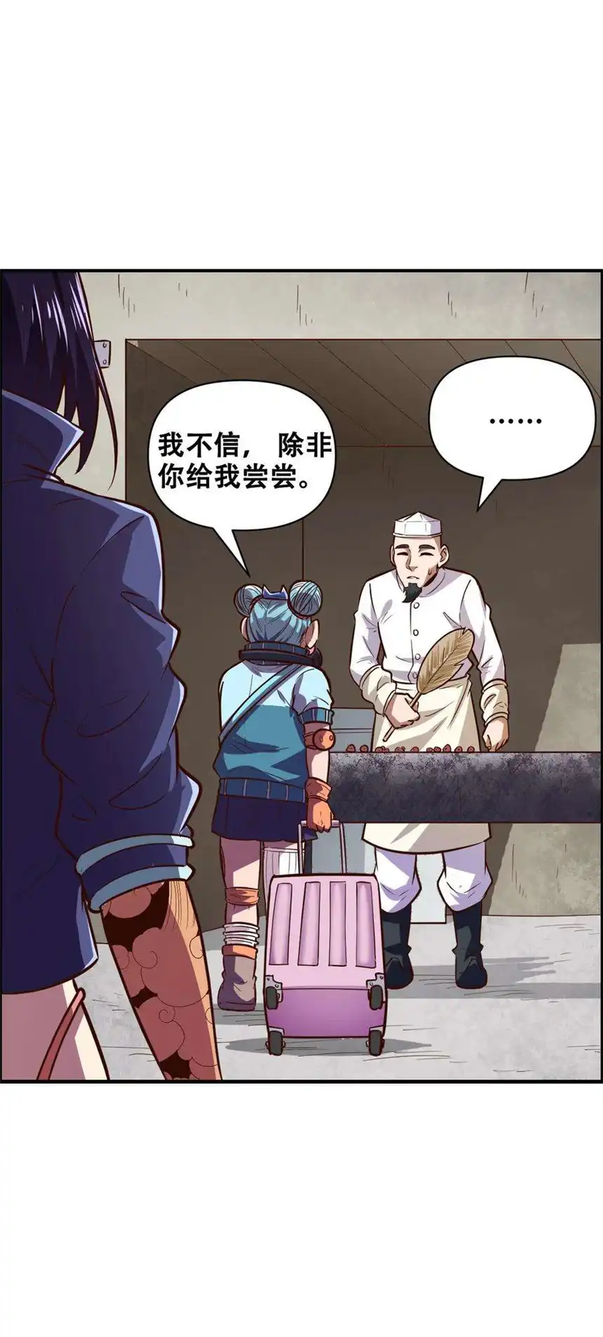 我！绝不成佛！021 千古长安