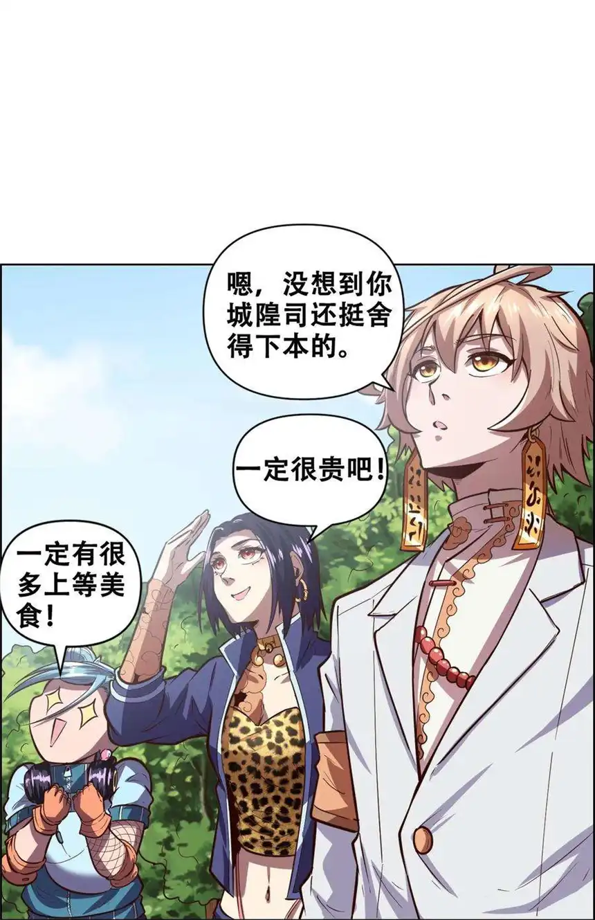 我！绝不成佛！021 千古长安