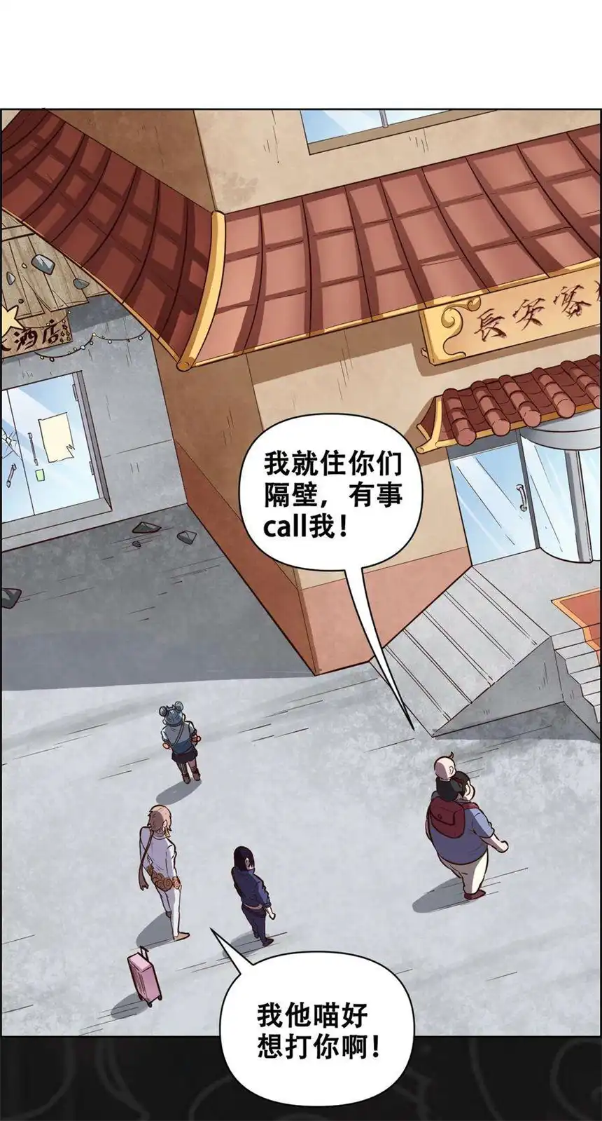 我！绝不成佛！021 千古长安