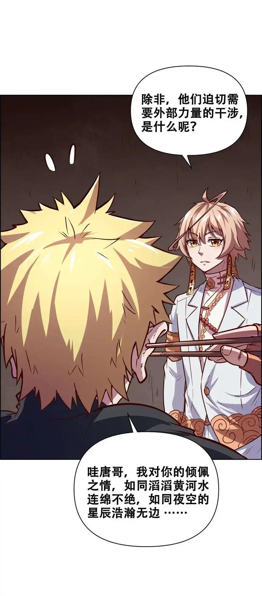 我！绝不成佛！021 千古长安