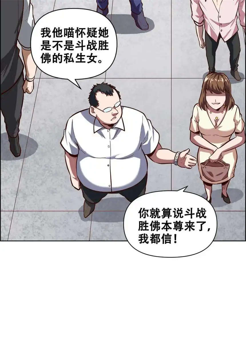 我！绝不成佛！022 风雨欲来