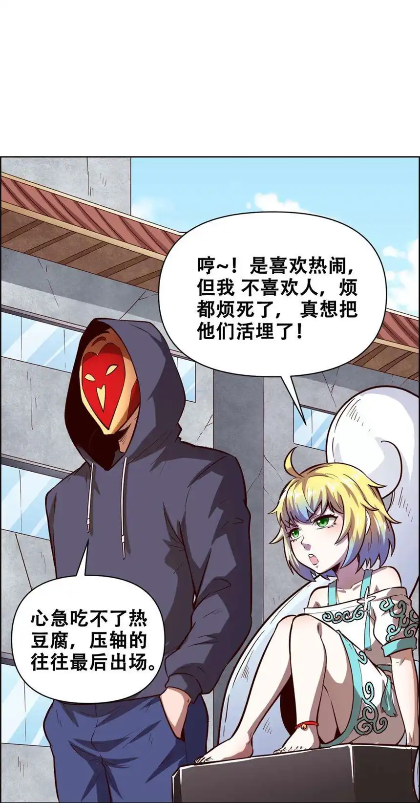 我！绝不成佛！022 风雨欲来