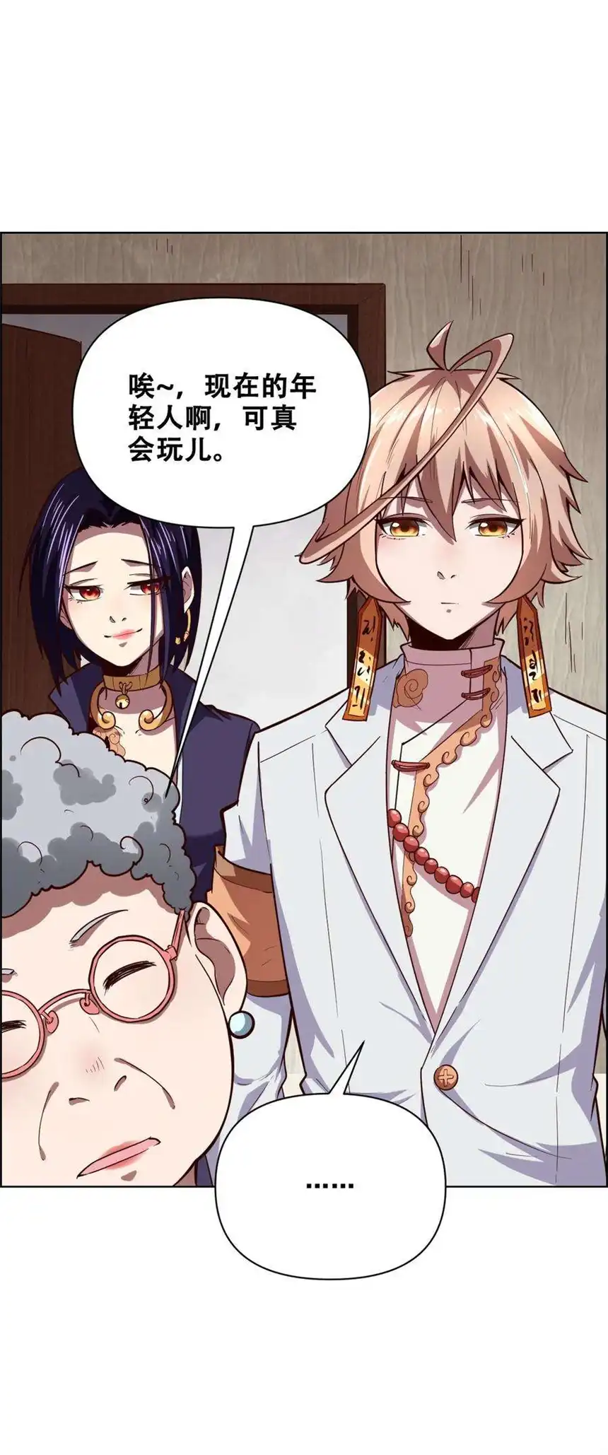 我！绝不成佛！022 风雨欲来