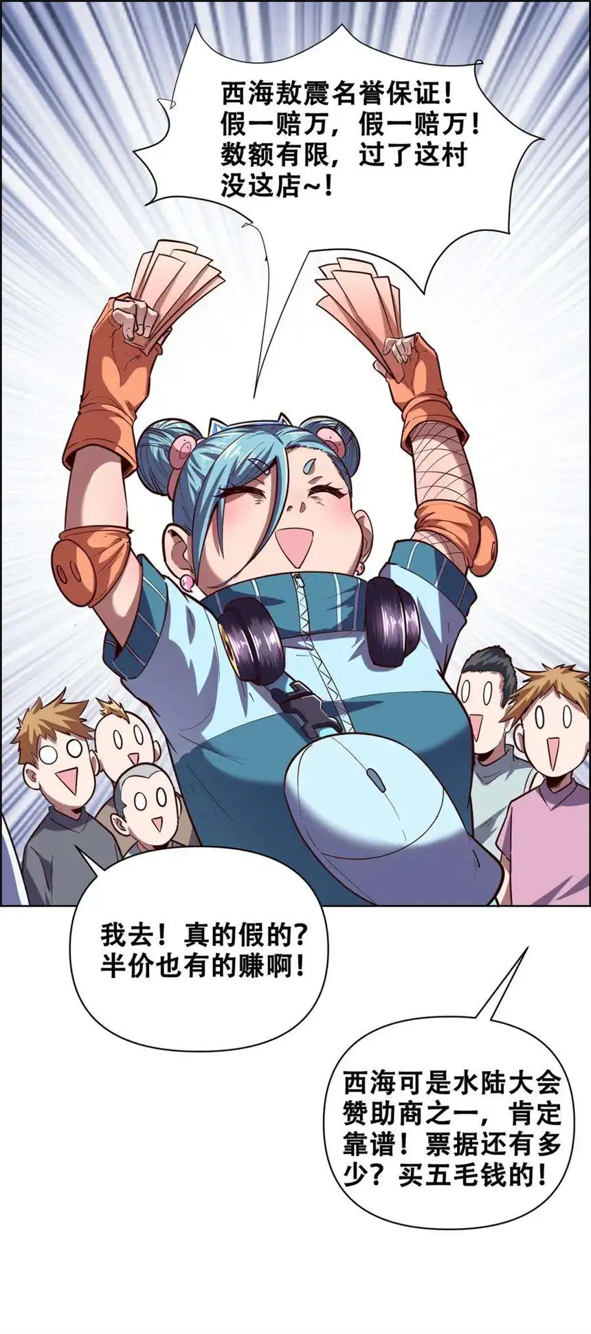 我！绝不成佛！022 风雨欲来