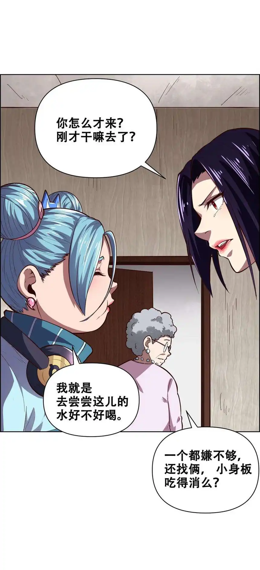 我！绝不成佛！022 风雨欲来