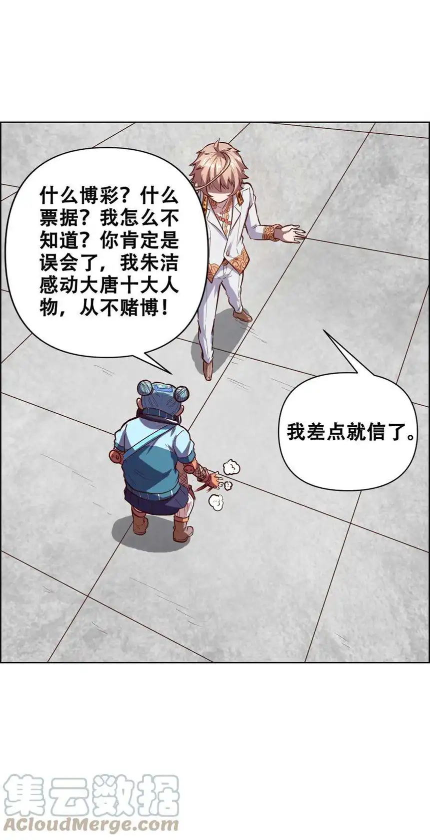 我！绝不成佛！022 风雨欲来