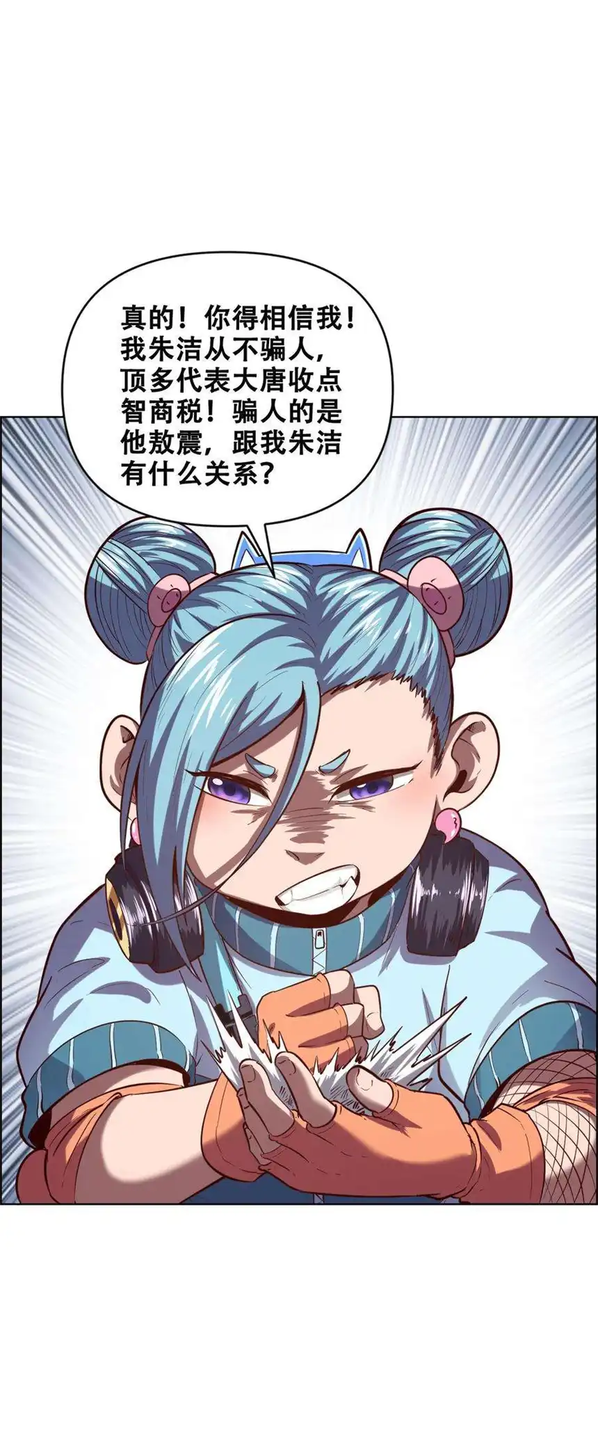 我！绝不成佛！022 风雨欲来