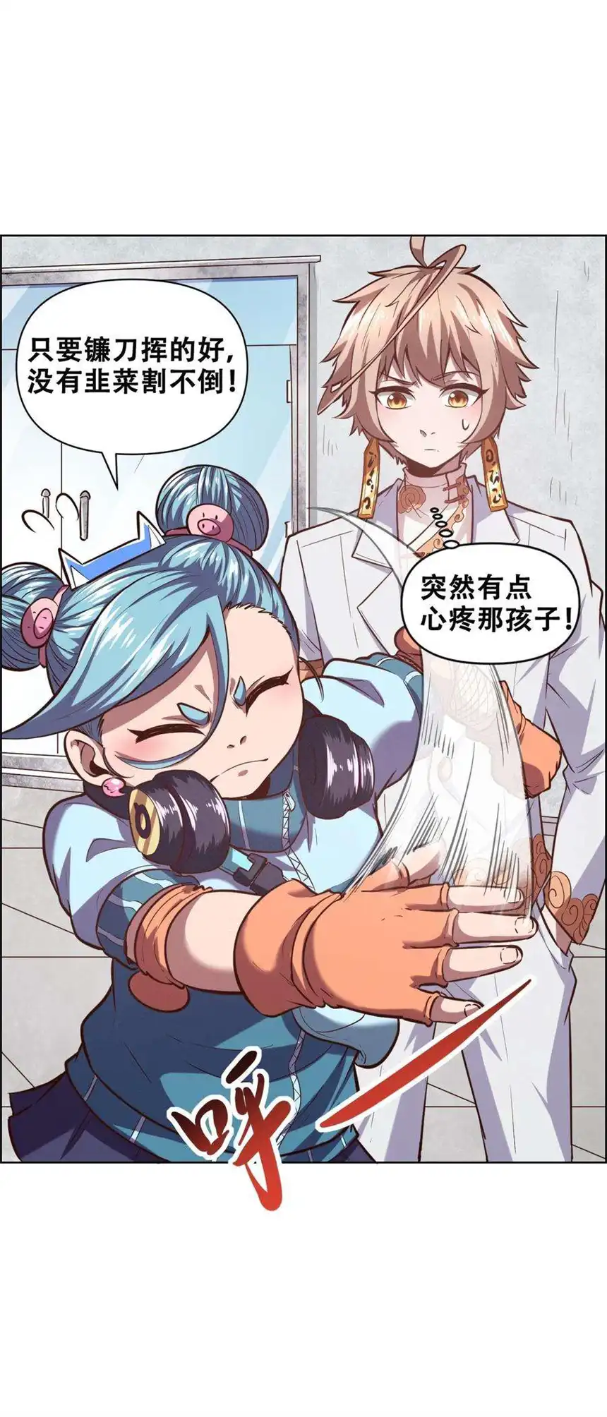 我！绝不成佛！022 风雨欲来