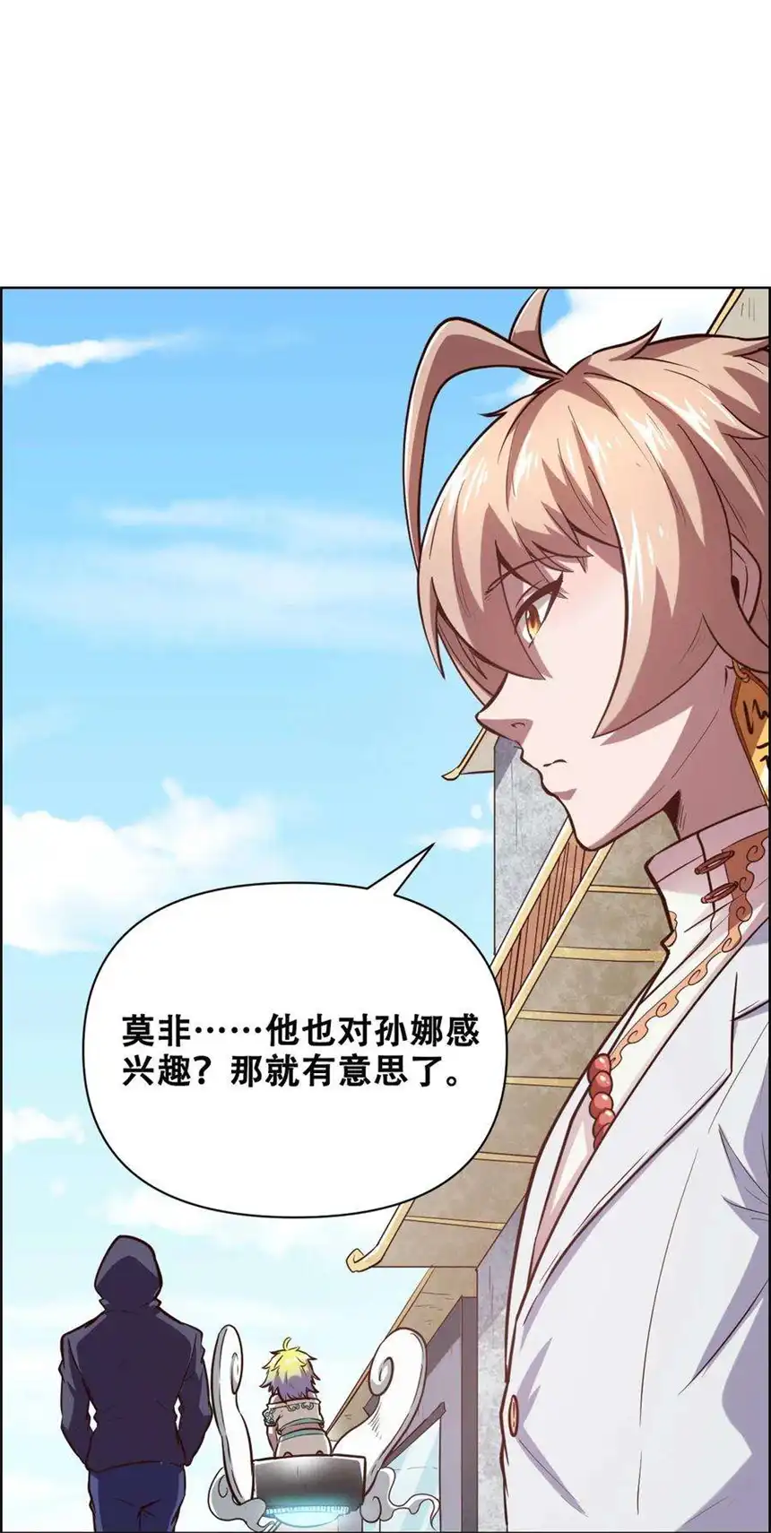 我！绝不成佛！022 风雨欲来