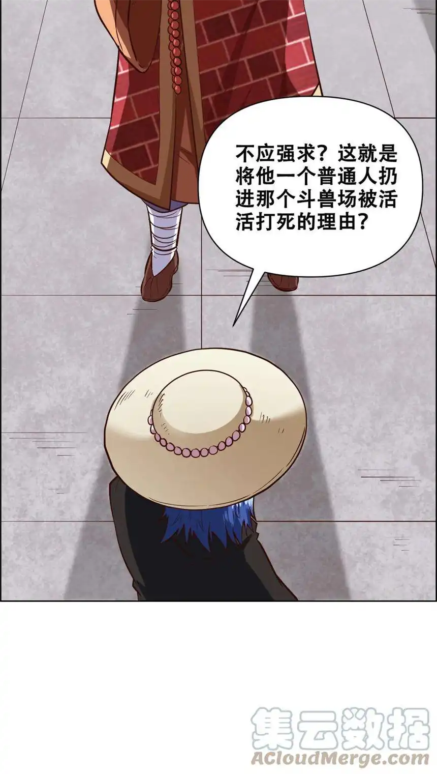 我！绝不成佛！022 风雨欲来