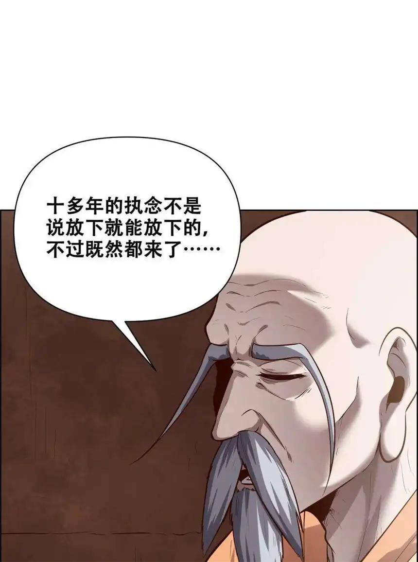 我！绝不成佛！022 风雨欲来