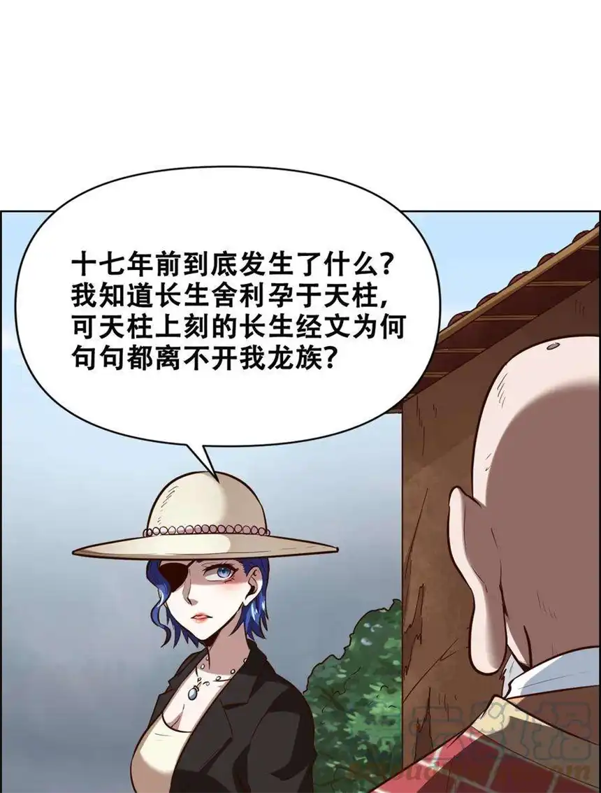 我！绝不成佛！022 风雨欲来