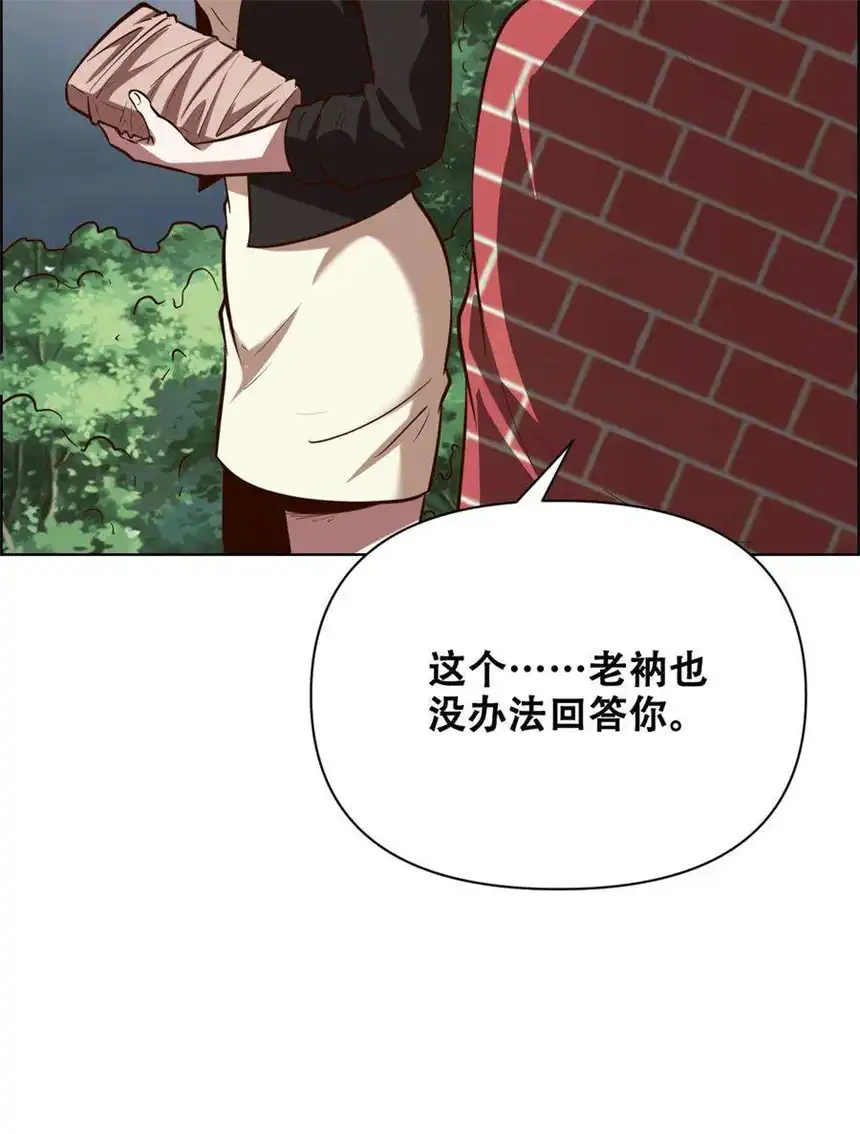 我！绝不成佛！022 风雨欲来