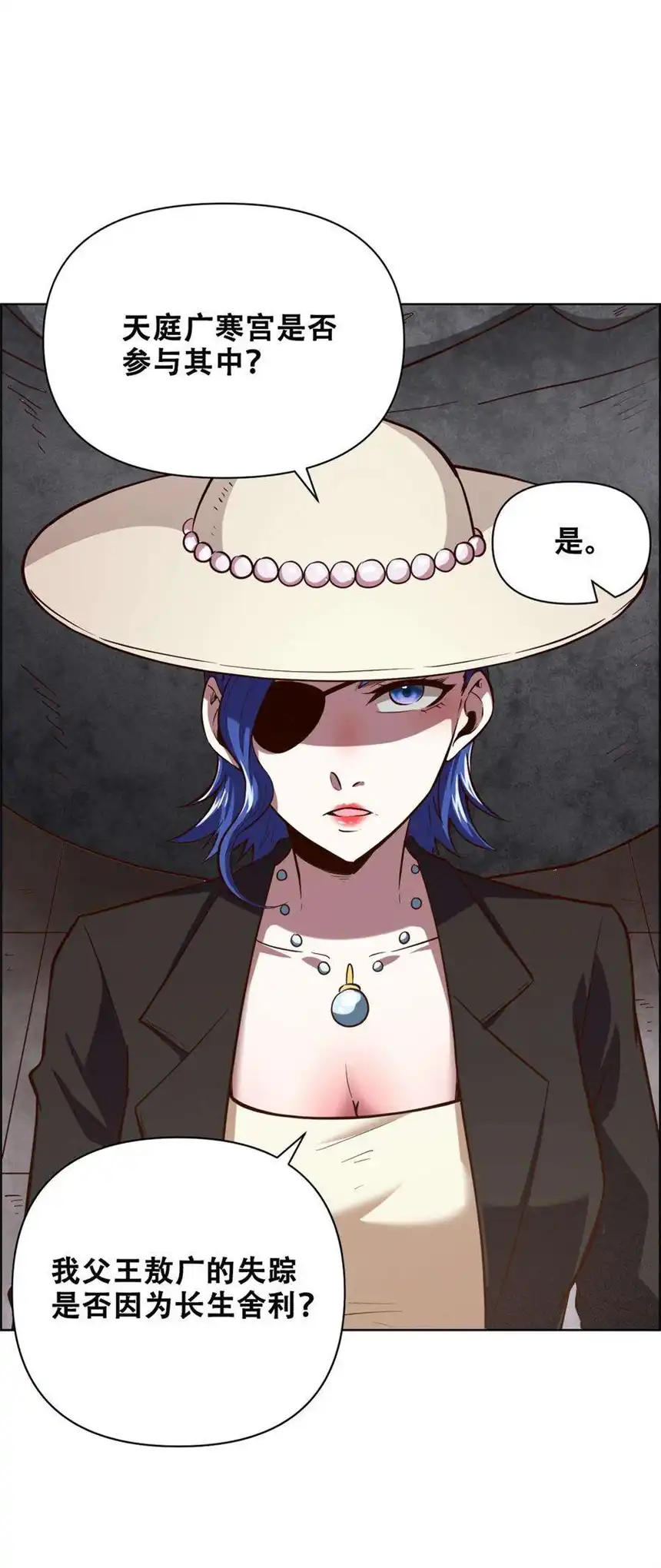 我！绝不成佛！022 风雨欲来