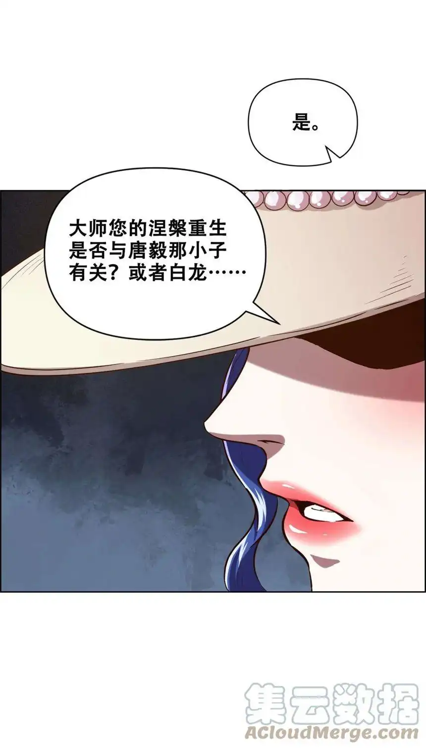 我！绝不成佛！022 风雨欲来