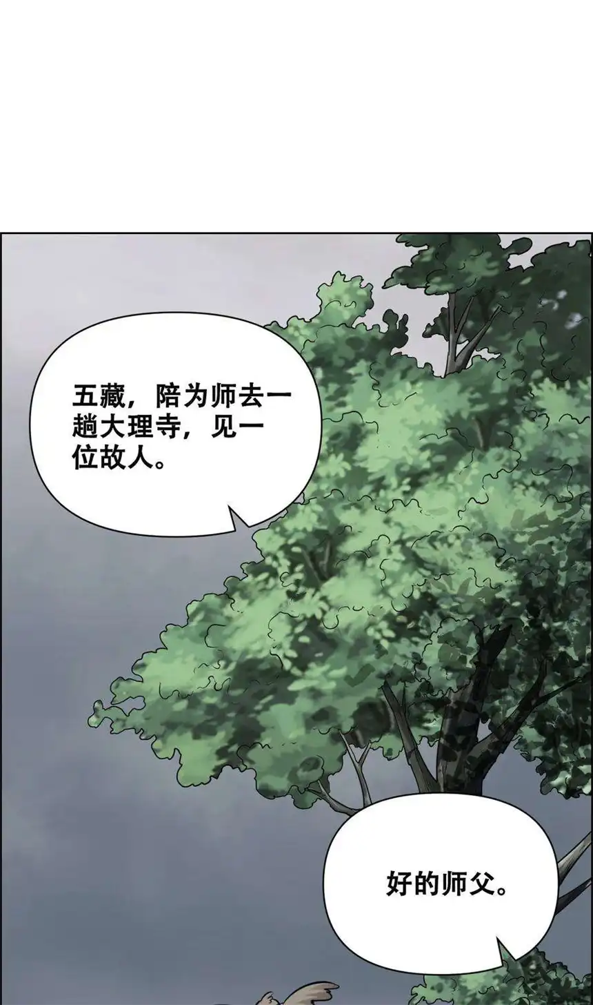 我！绝不成佛！022 风雨欲来