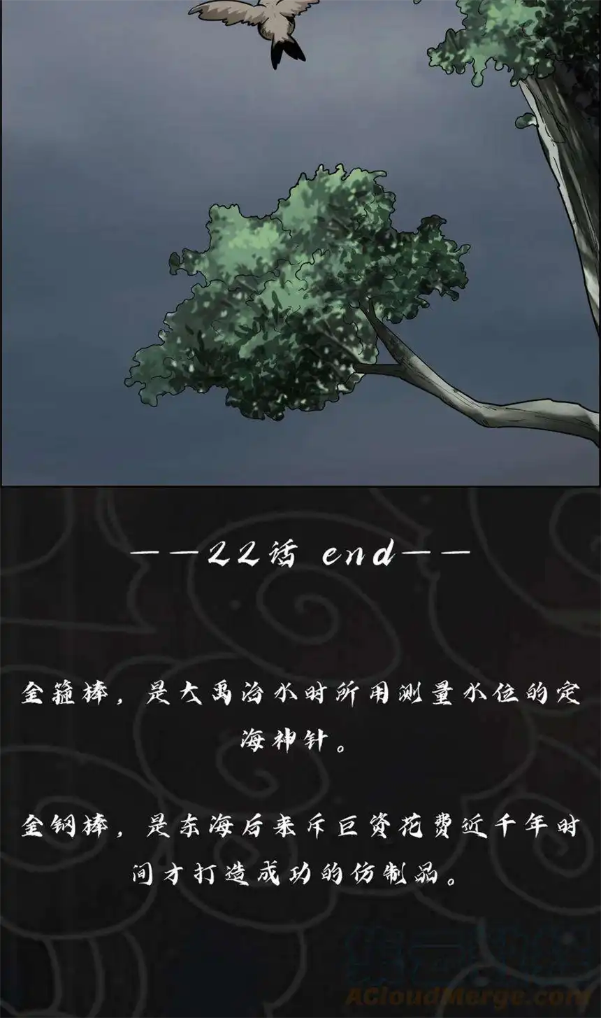 我！绝不成佛！022 风雨欲来