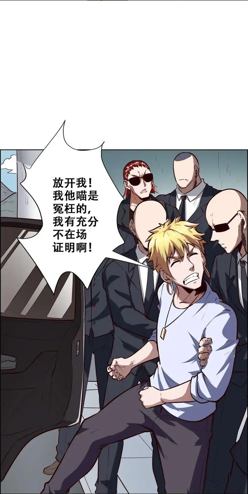 我！绝不成佛！023 太屈辱了！