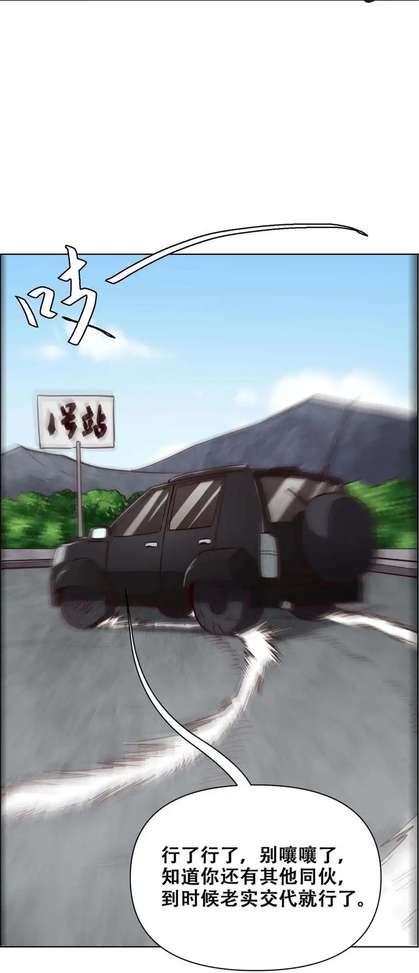 我！绝不成佛！023 太屈辱了！