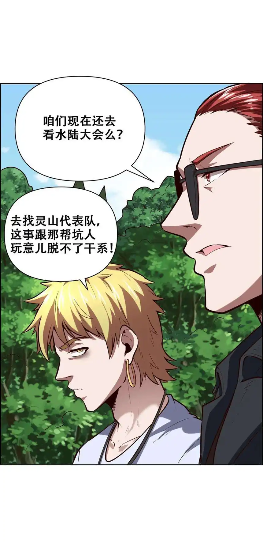 我！绝不成佛！023 太屈辱了！