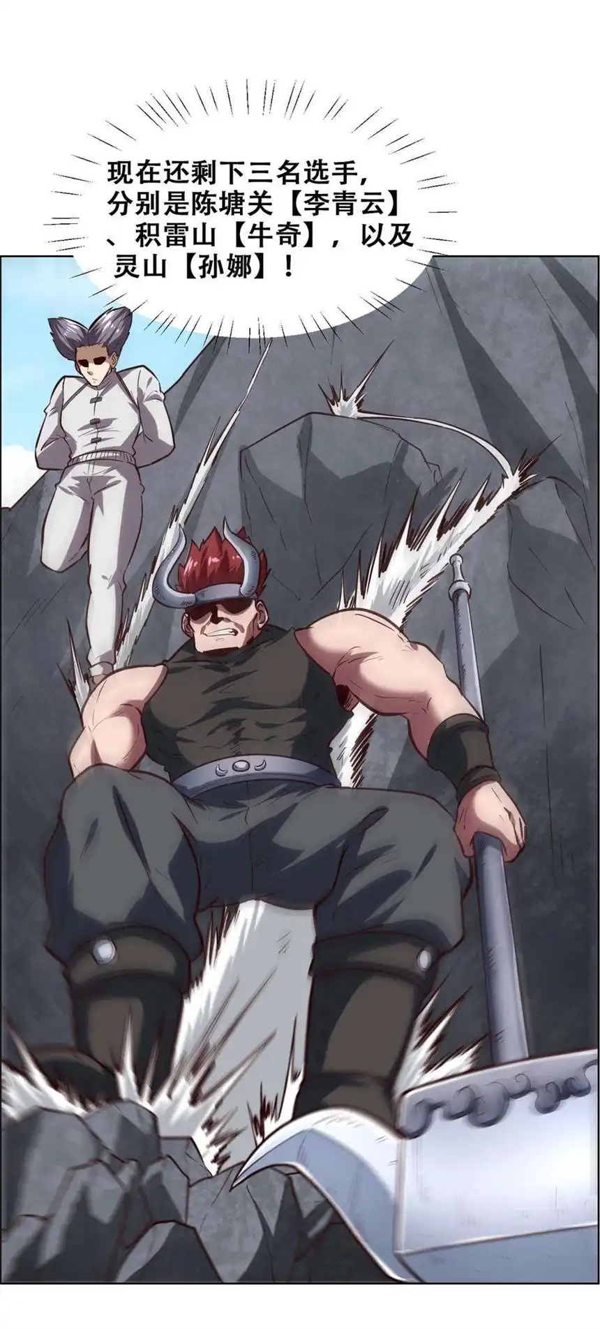 我！绝不成佛！023 太屈辱了！