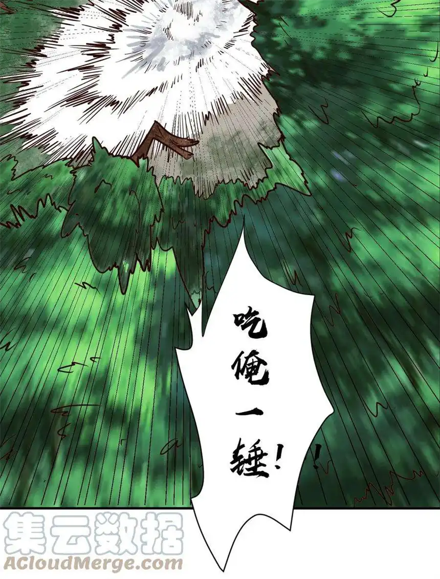 我！绝不成佛！023 太屈辱了！