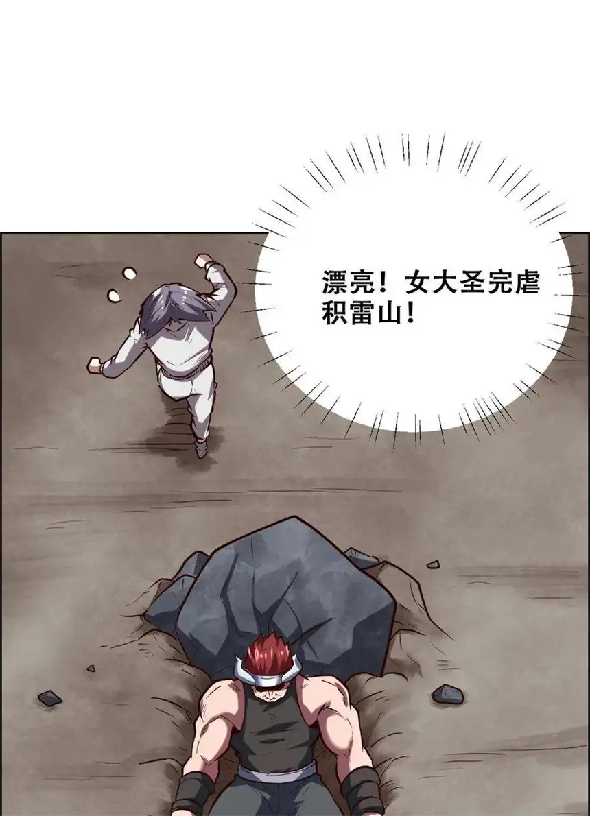 我！绝不成佛！023 太屈辱了！