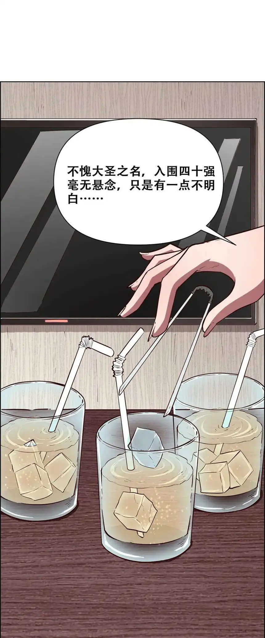 我！绝不成佛！023 太屈辱了！