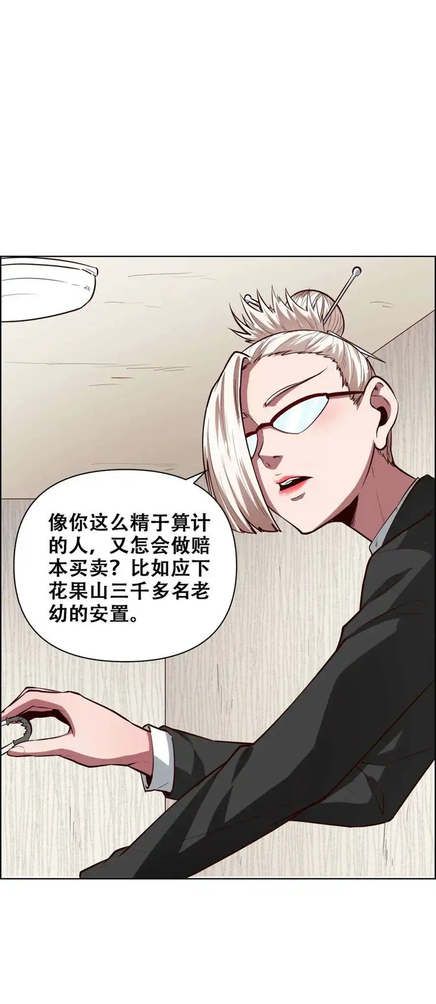 我！绝不成佛！023 太屈辱了！