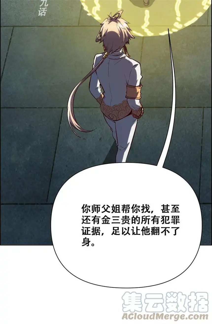 我！绝不成佛！023 太屈辱了！