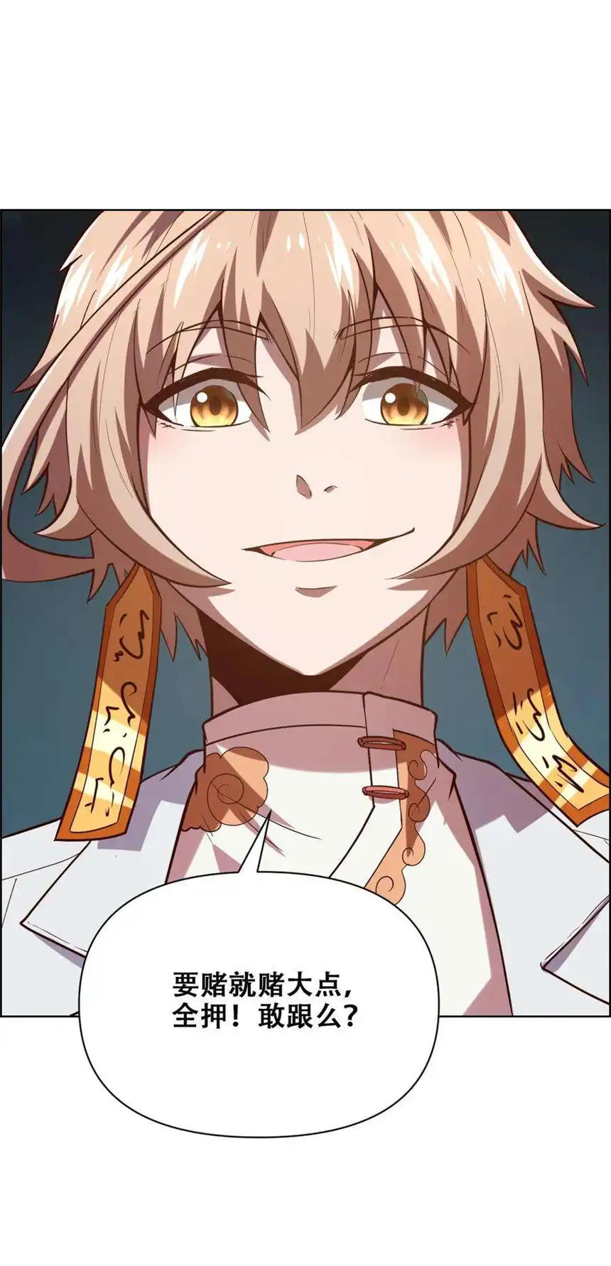 我！绝不成佛！023 太屈辱了！