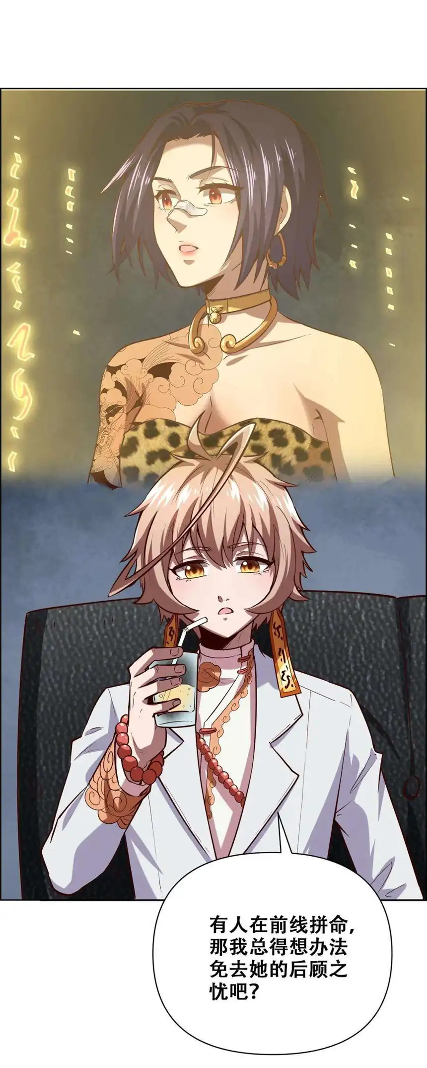 我！绝不成佛！023 太屈辱了！