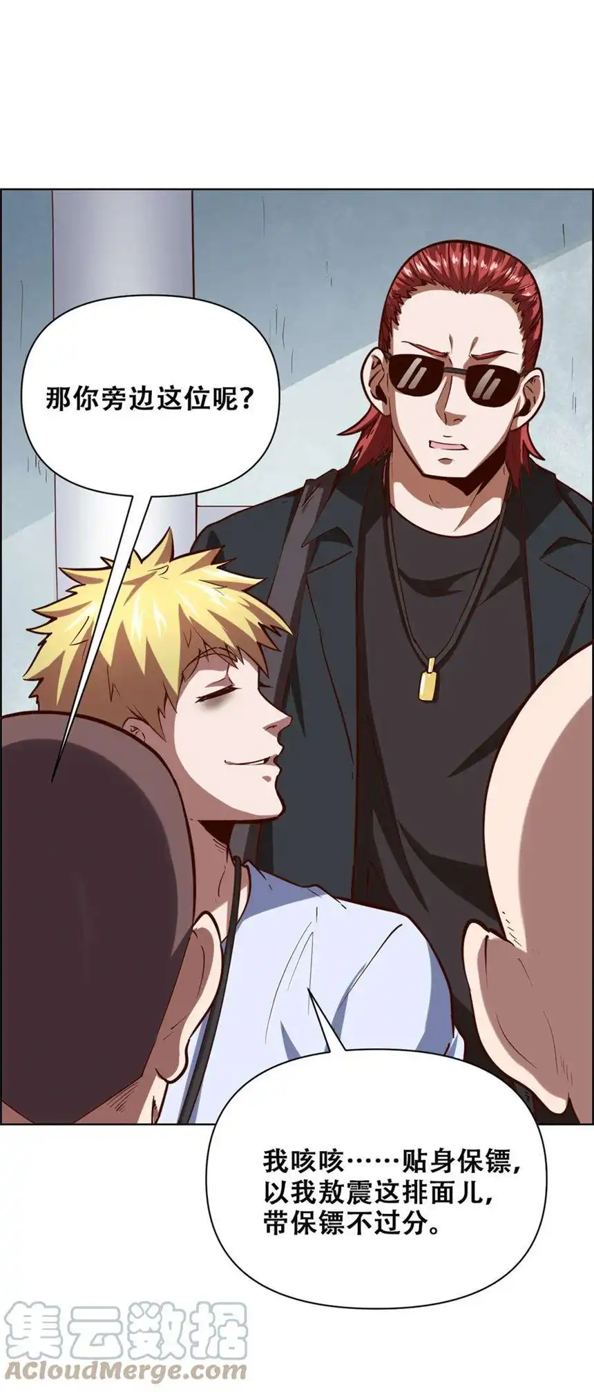 我！绝不成佛！023 太屈辱了！