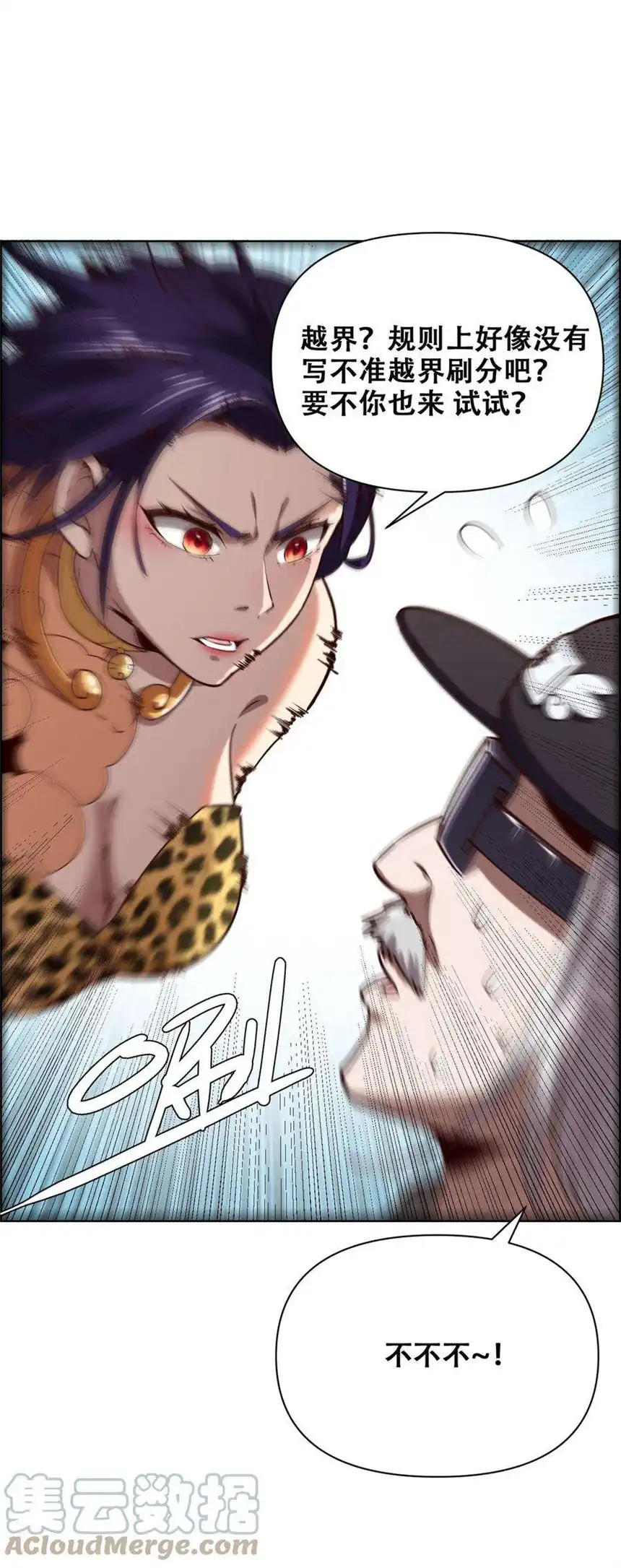 我！绝不成佛！023 太屈辱了！