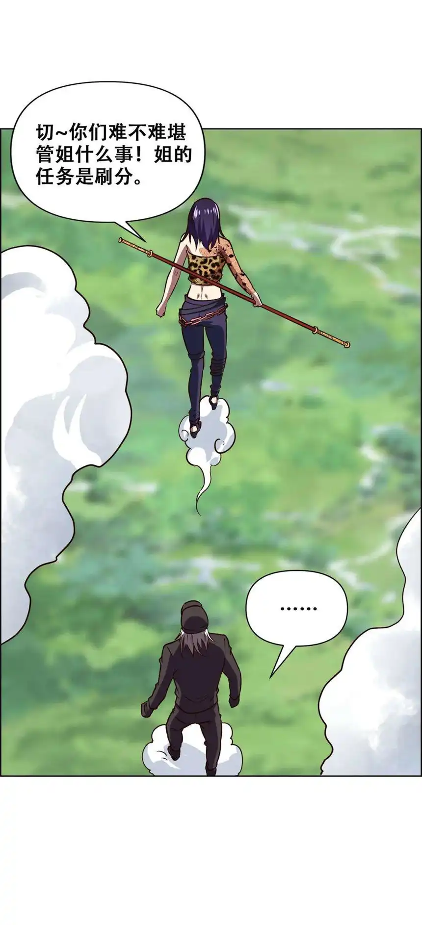 我！绝不成佛！023 太屈辱了！