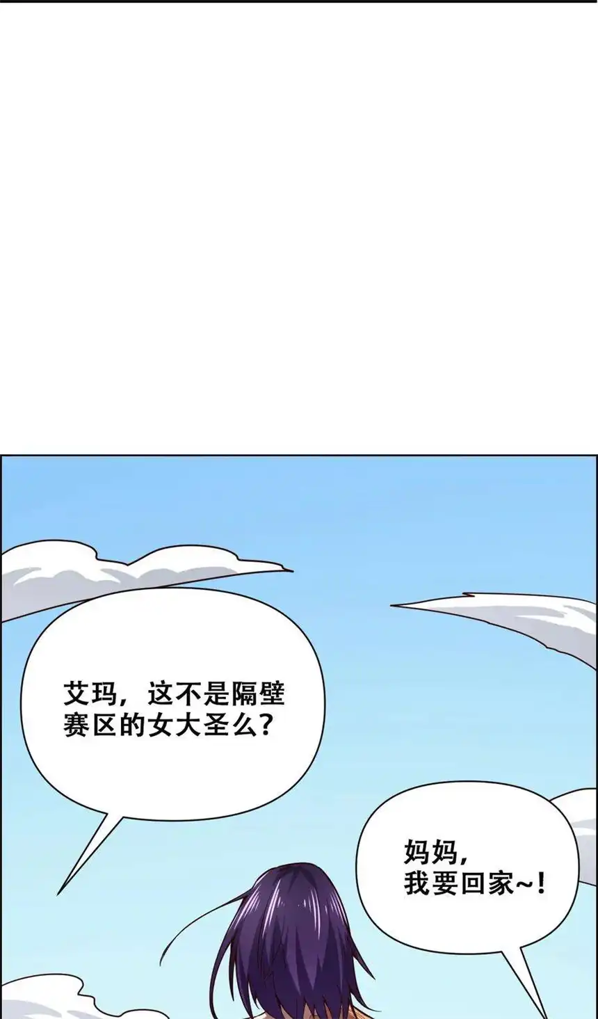 我！绝不成佛！023 太屈辱了！