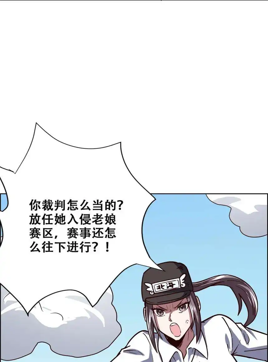 我！绝不成佛！023 太屈辱了！