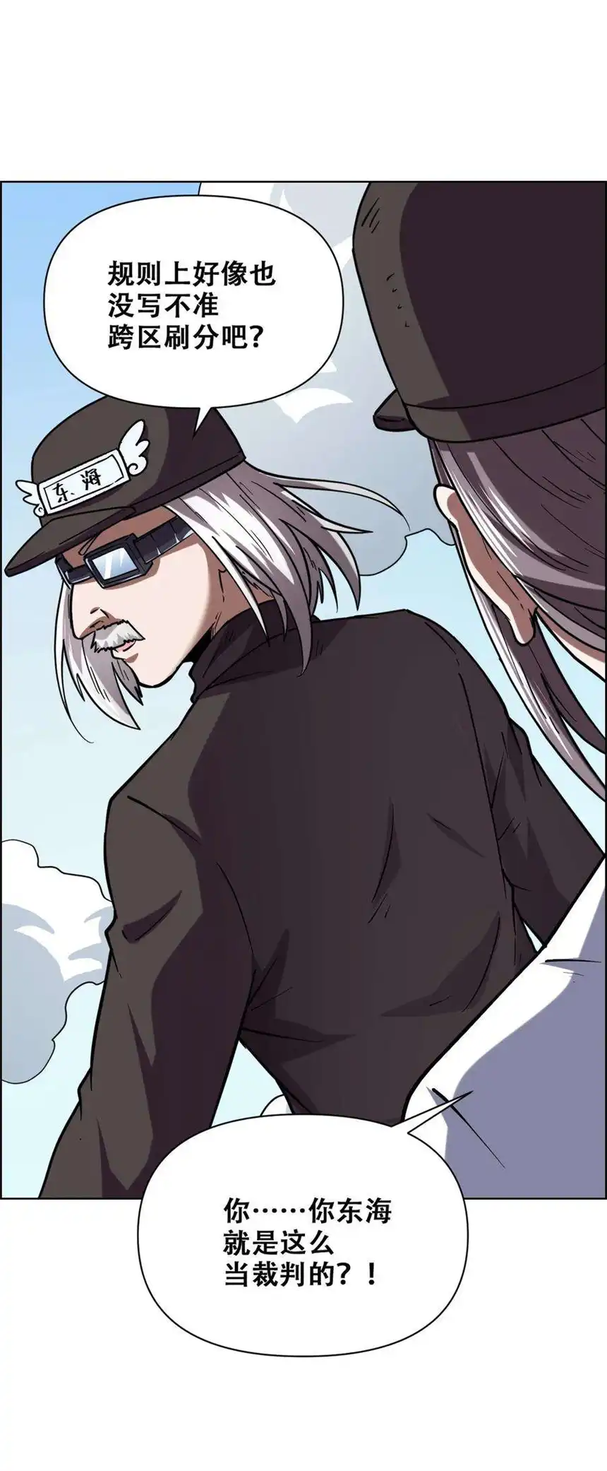 我！绝不成佛！023 太屈辱了！