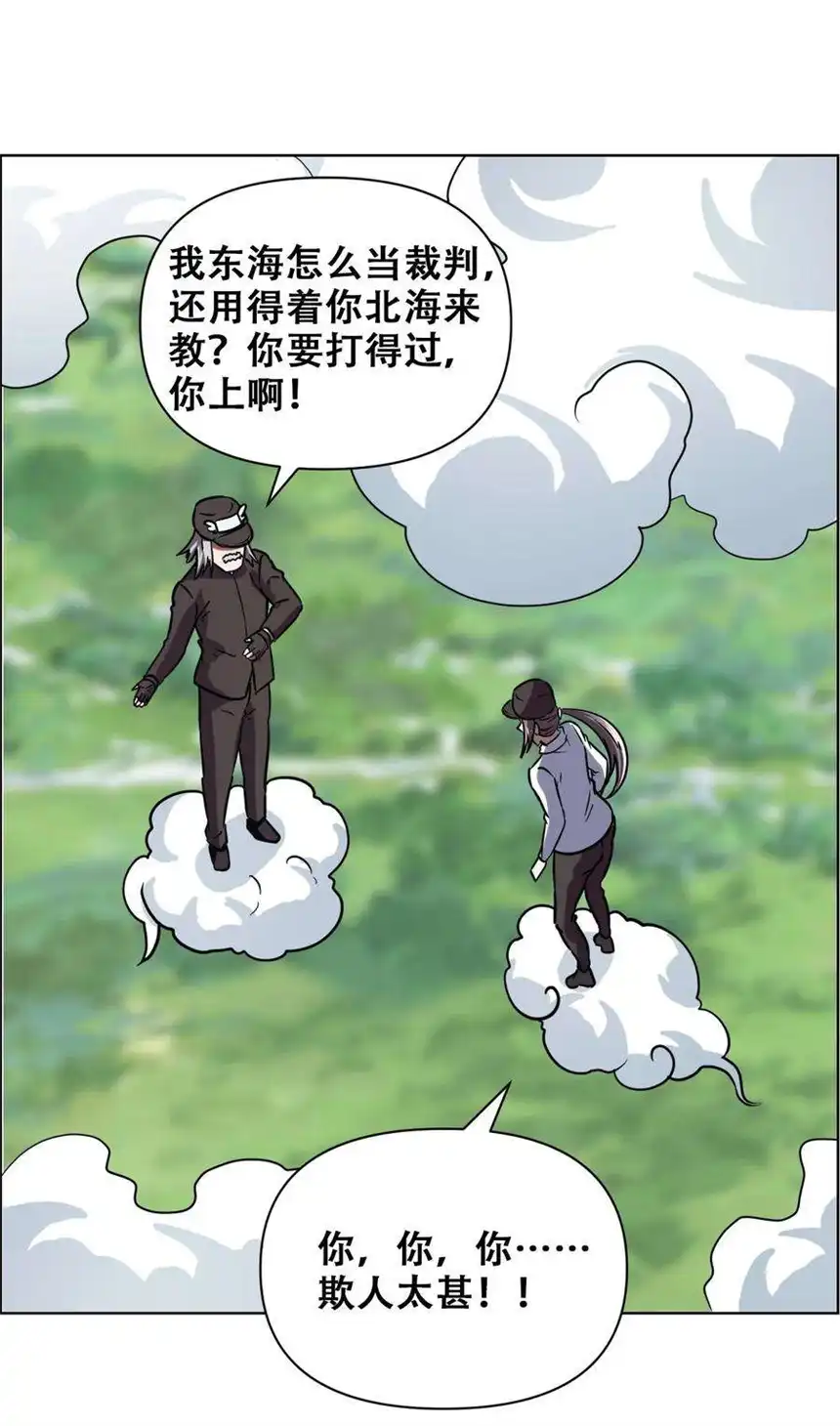 我！绝不成佛！023 太屈辱了！