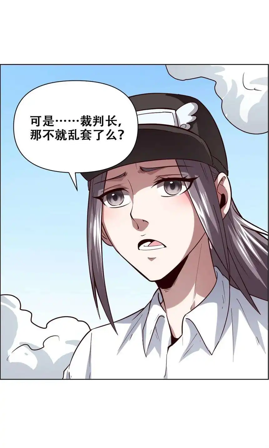 我！绝不成佛！023 太屈辱了！