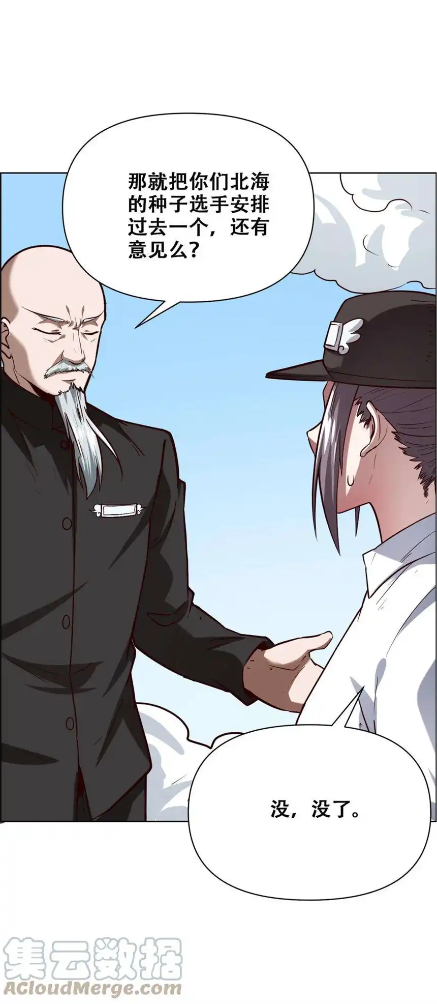 我！绝不成佛！023 太屈辱了！