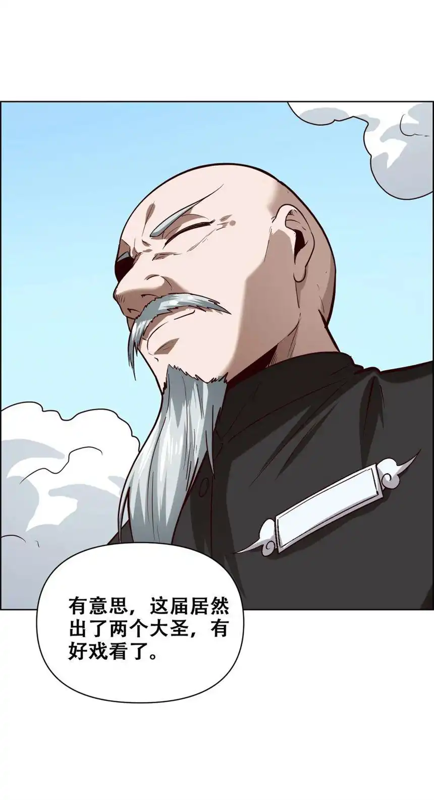 我！绝不成佛！023 太屈辱了！