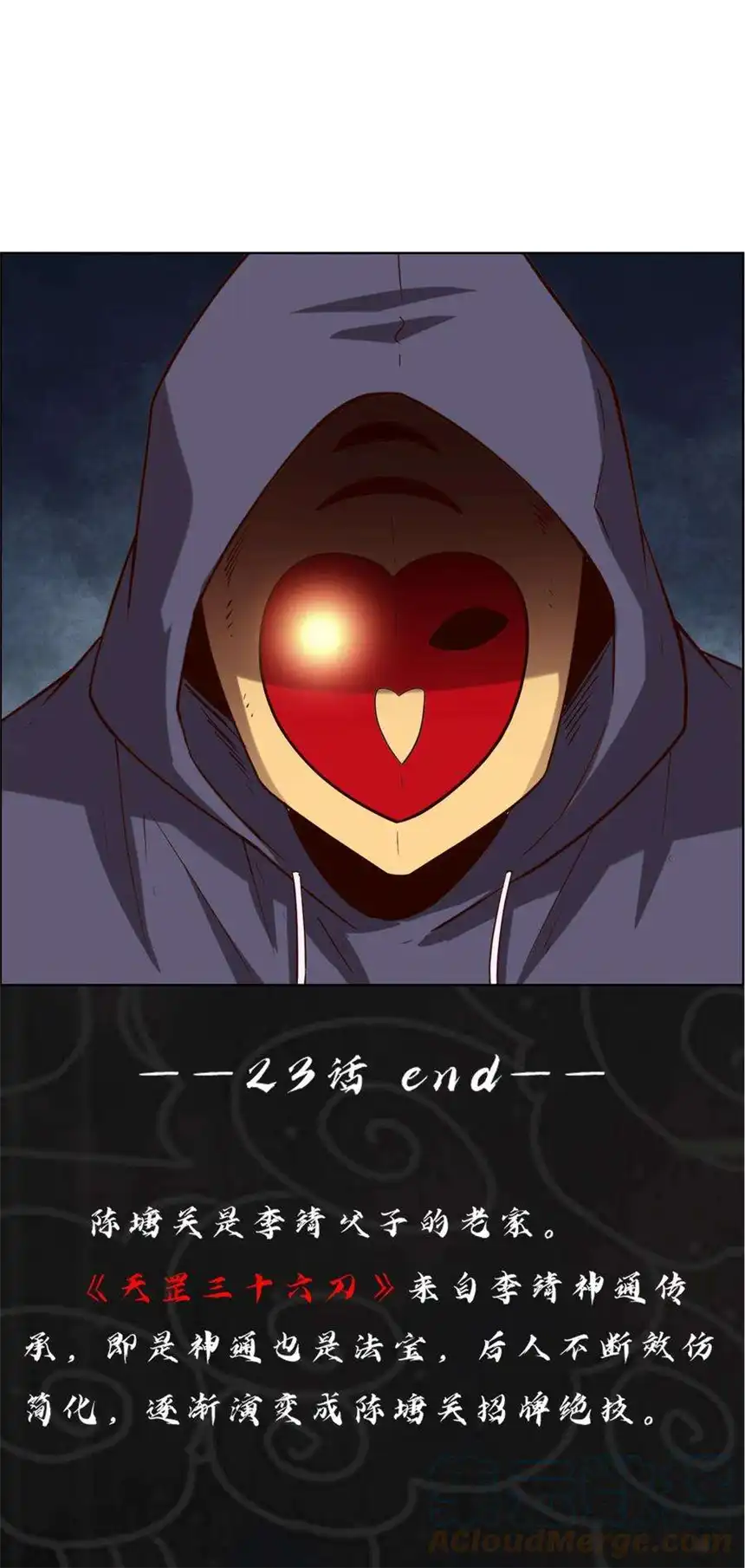 我！绝不成佛！023 太屈辱了！