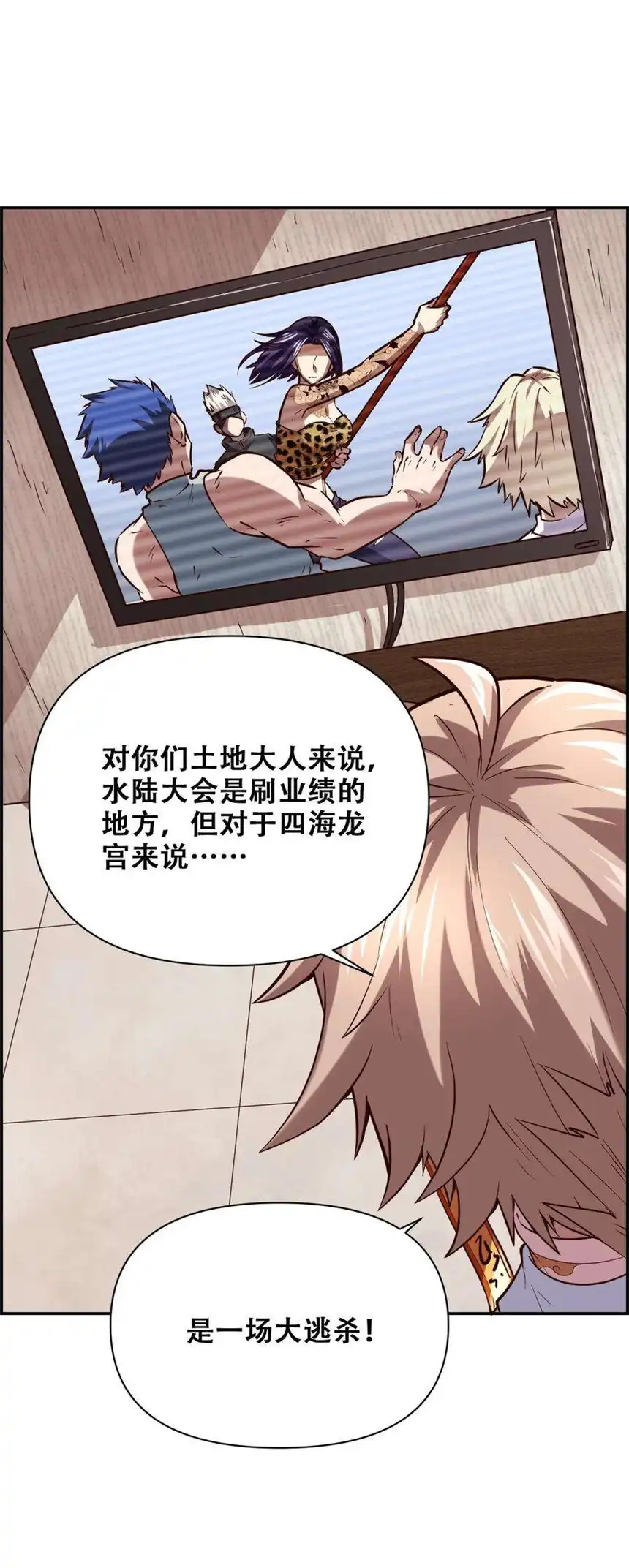 我！绝不成佛！024 反派往往死于话多