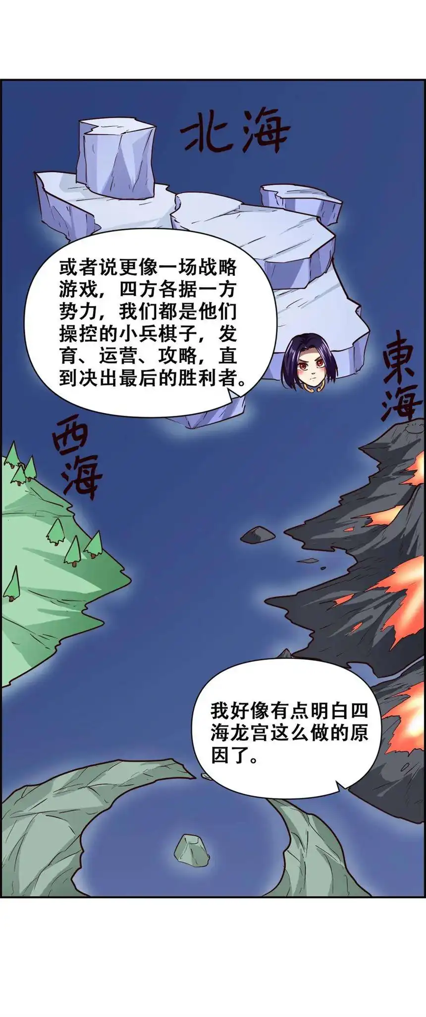 我！绝不成佛！024 反派往往死于话多