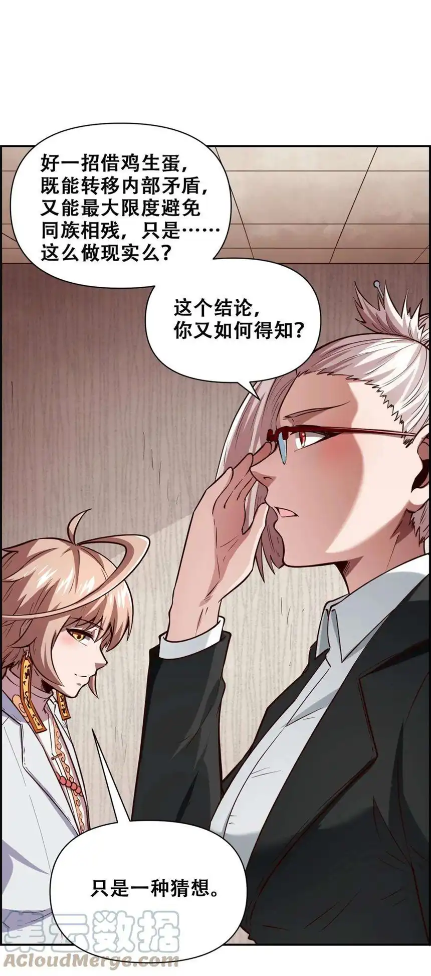 我！绝不成佛！024 反派往往死于话多