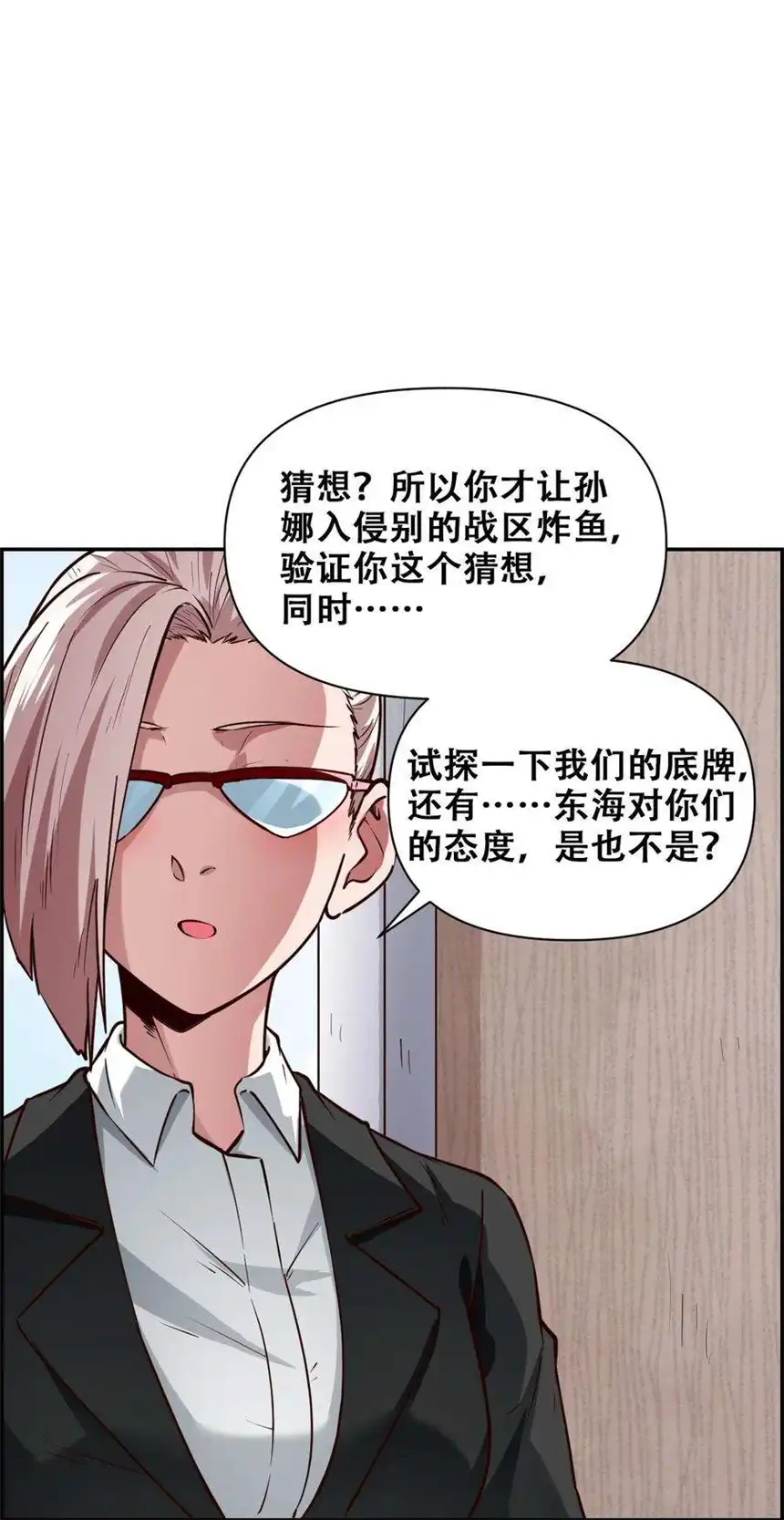 我！绝不成佛！024 反派往往死于话多