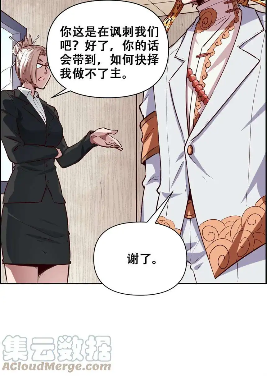 我！绝不成佛！024 反派往往死于话多