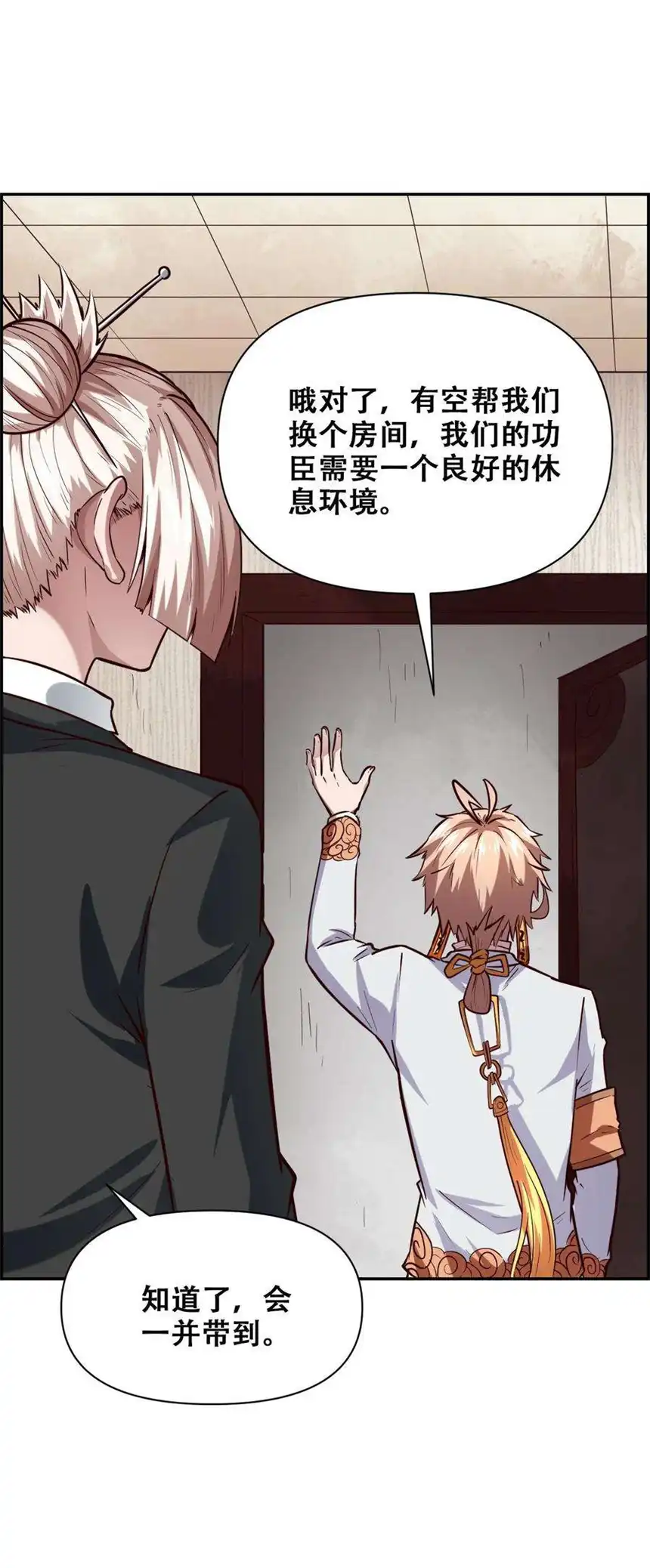 我！绝不成佛！024 反派往往死于话多