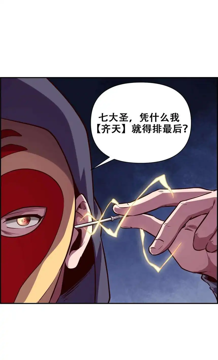 我！绝不成佛！024 反派往往死于话多